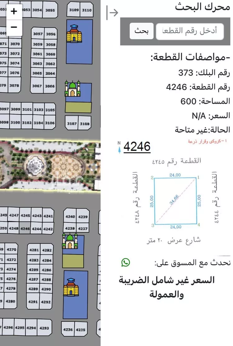 أرض للبيع في حي الورود, مدينة امارة منطقة مكة المكرمة - الطائف, منطقة مكة المكرمة صورة 2