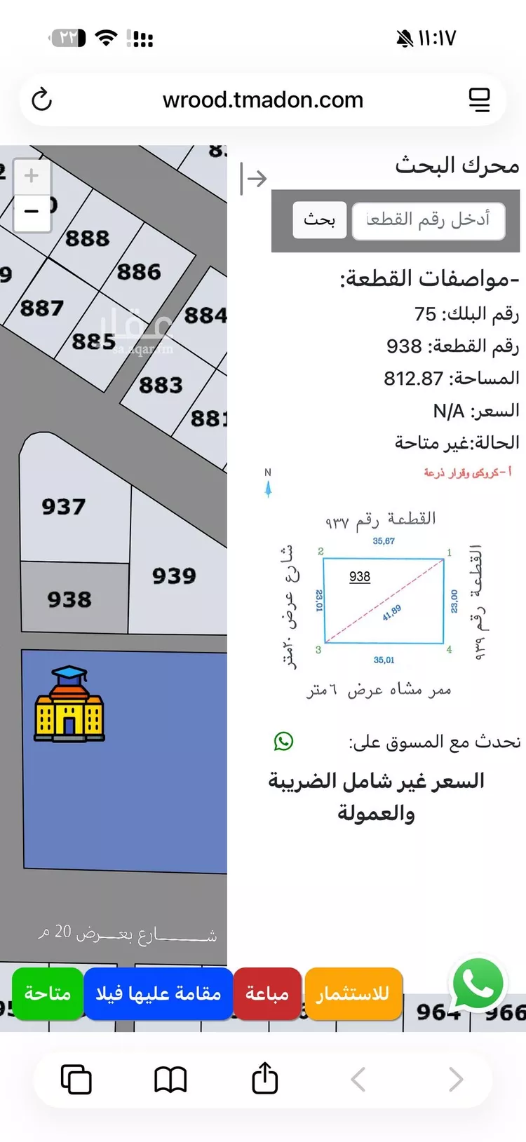 Land for Sale in Taif Al Faisaliah