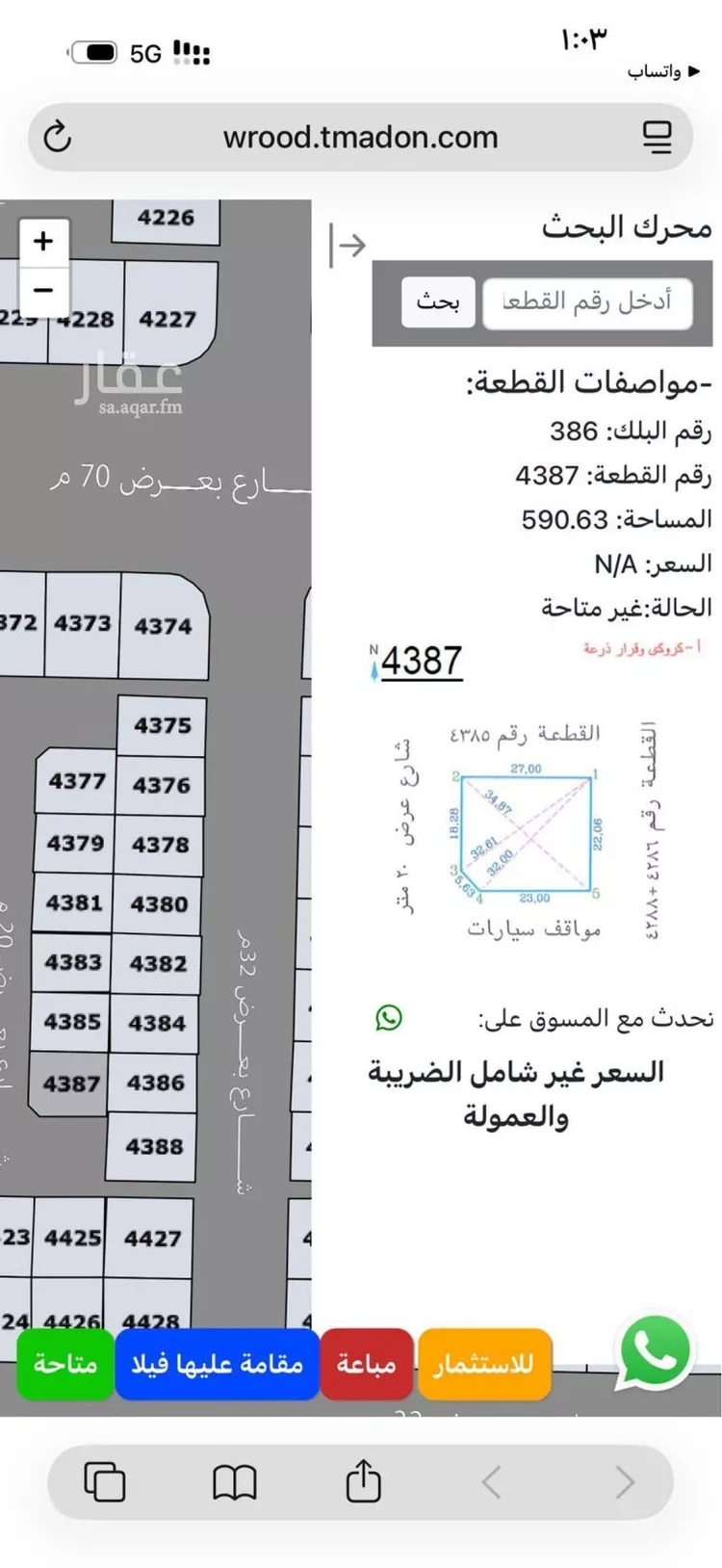 أرض للبيع في حي الورود, مدينة الطائف, منطقة مكة المكرمة صورة 2