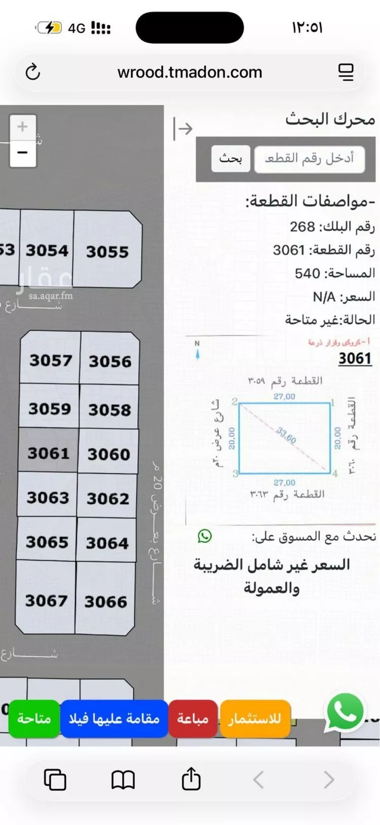 Land for Sale in Taif Masarrah صورة 2