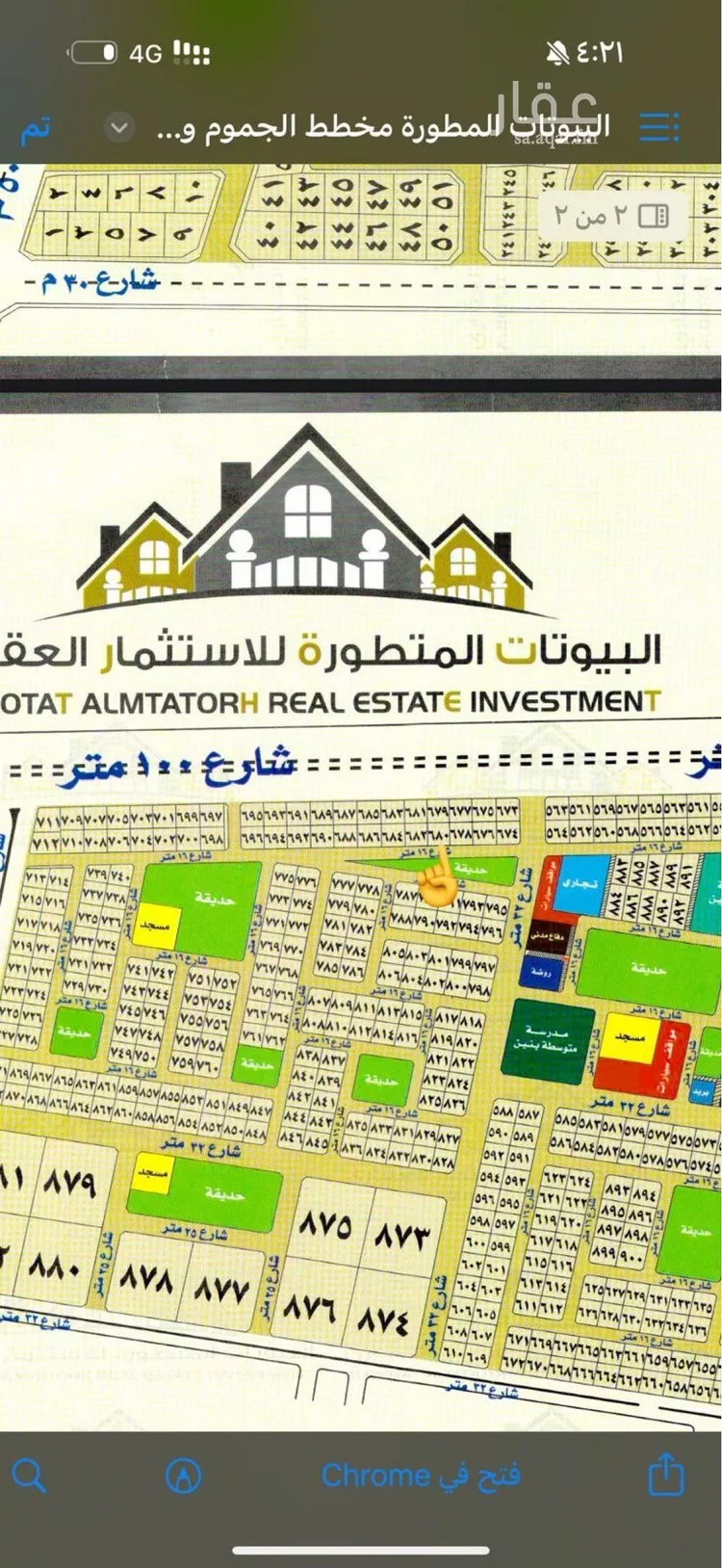 أرض للبيع في حي البحيرات, مدينة جدة, منطقة مكة المكرمة