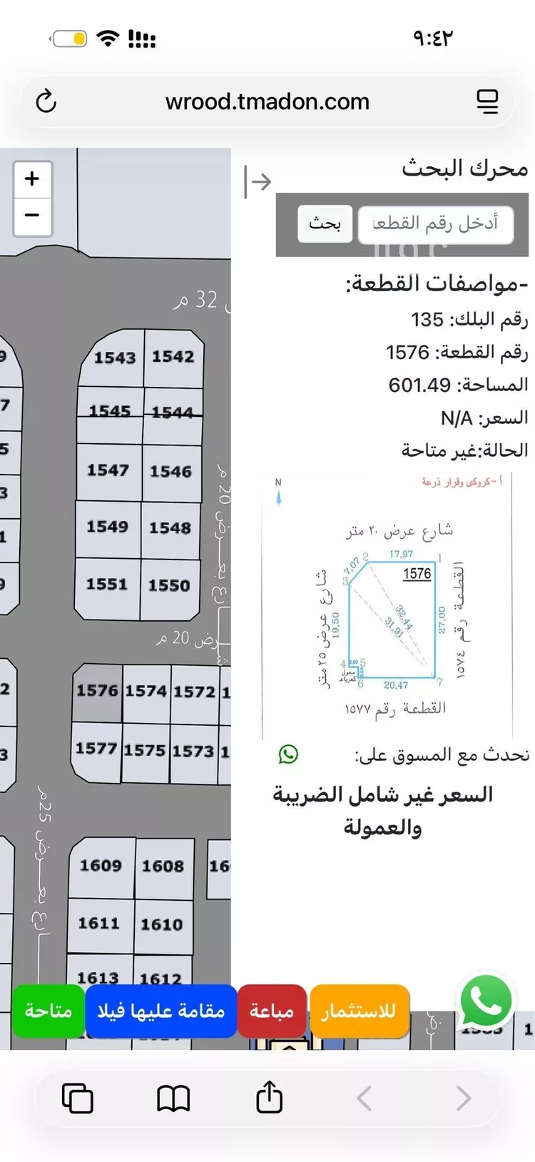 أرض للبيع في شارع شارع, حي الورود, مدينة الطائف, منطقة مكة المكرمة صورة 2