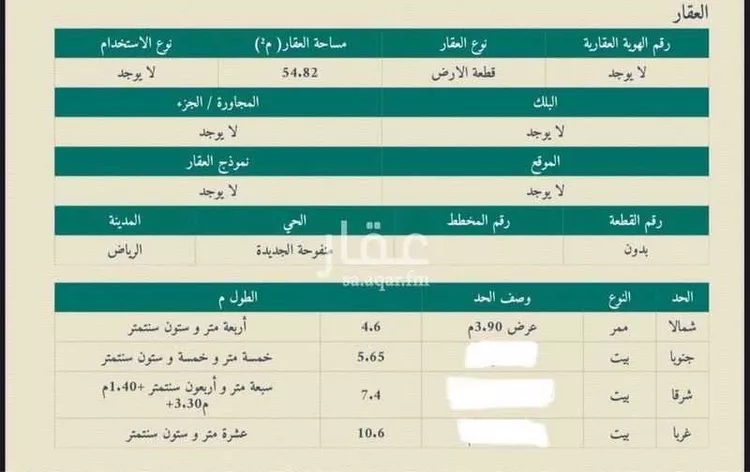 House for Sale in Riyadh Skirinah