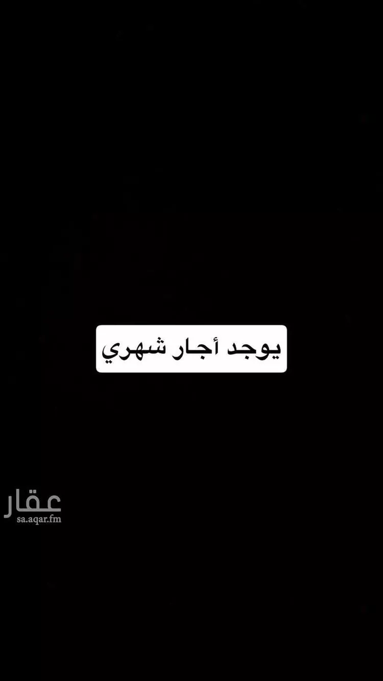 شقة للإيجار في شارع 17855162, حي يكرب, مدينة بقيق, المنطقة الشرقية صورة 4