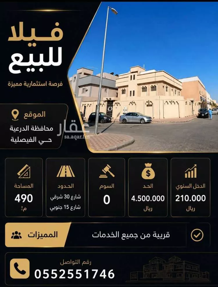Villa for Sale in Ad Diriyah At Tarif Al Jadid صورة 3