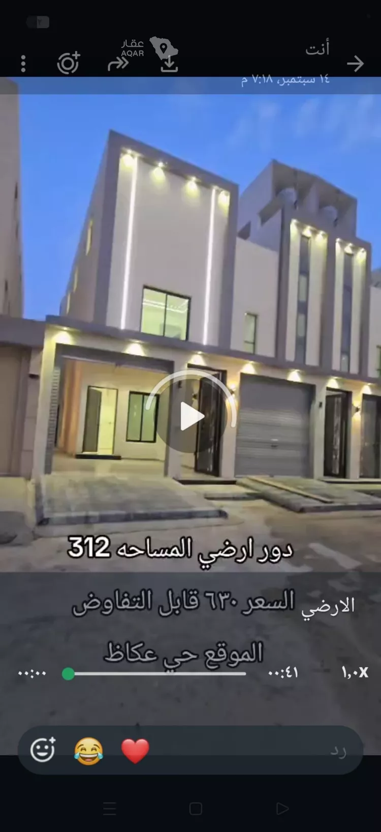 Floor for Sale in Riyadh Okaz صورة 4