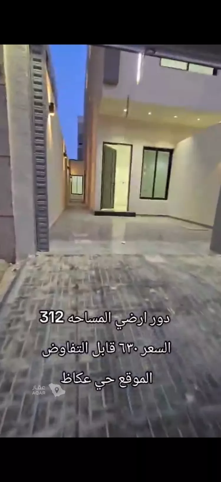 Floor for Sale in Riyadh Okaz صورة 3