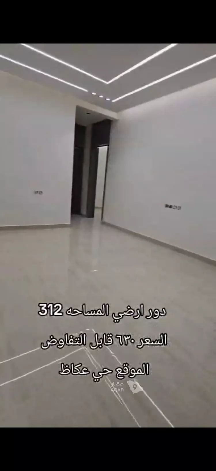 Floor for Sale in Riyadh Okaz صورة 2