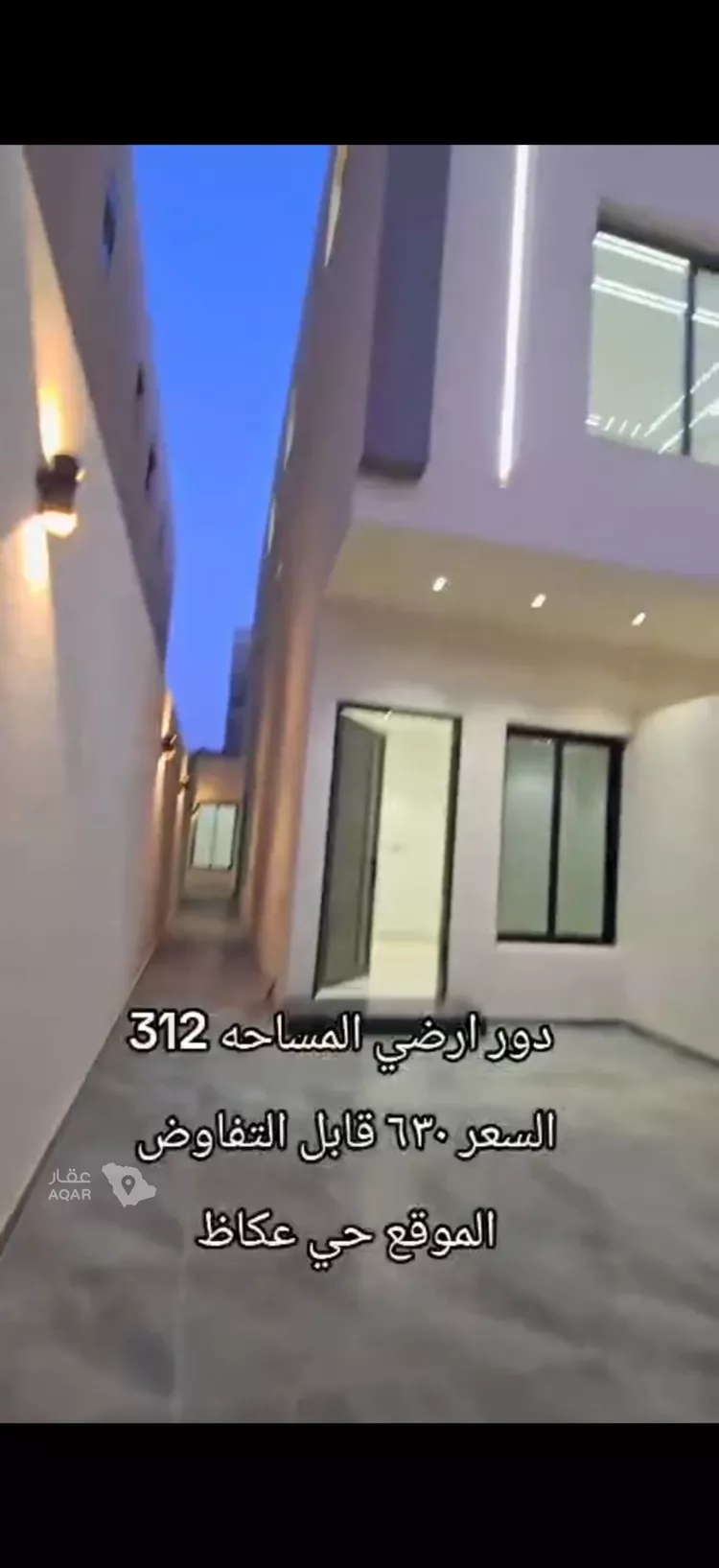 Floor for Sale in Riyadh Okaz صورة 5