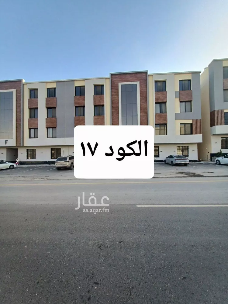 شقة للبيع في شارع ابن جدار, حي الحزم, مدينة الرياض, منطقة الرياض