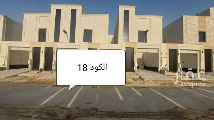 Floor for Sale in Riyadh Tuwaiq