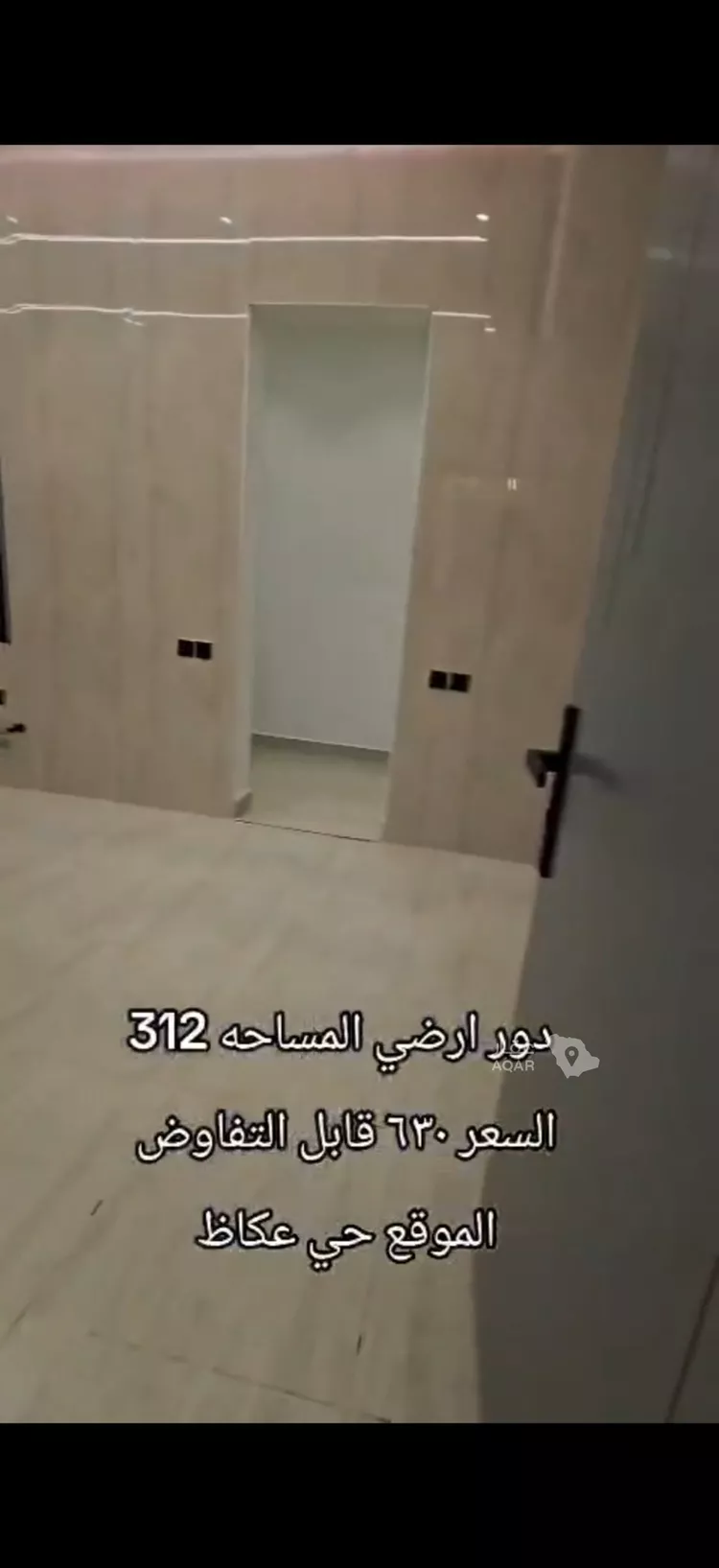 Floor for Sale in Riyadh Okaz 6