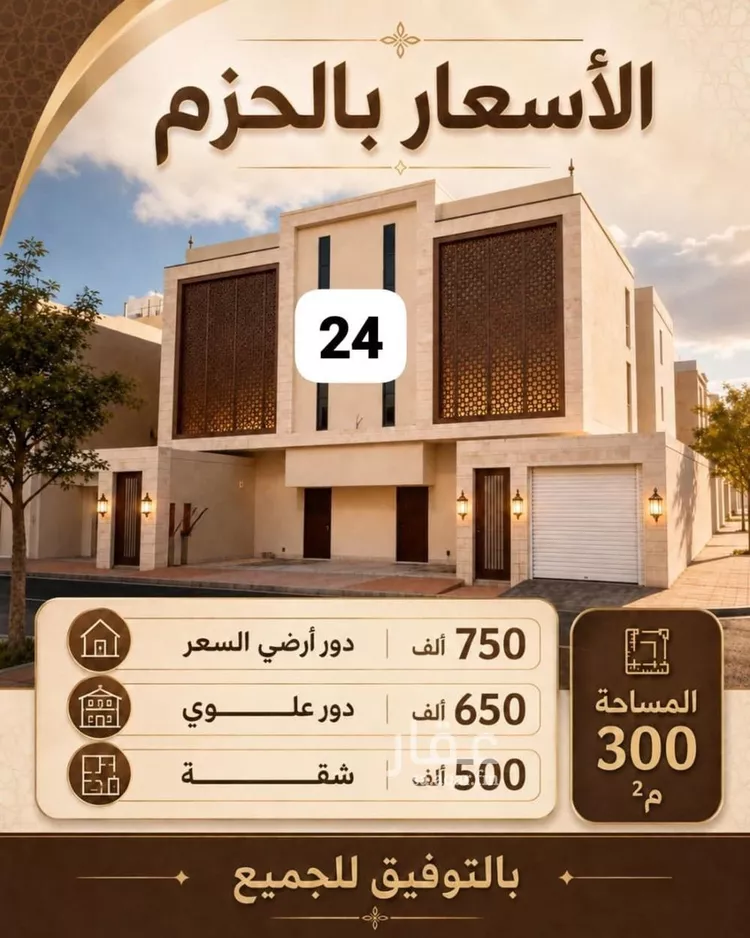 دور للبيع في شارع اللثامة, حي الحزم, مدينة الرياض, منطقة الرياض صورة 2