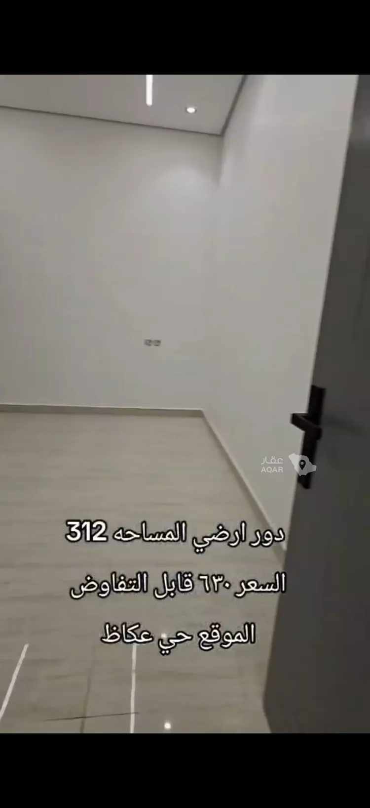 Floor for Sale in Riyadh Okaz 8