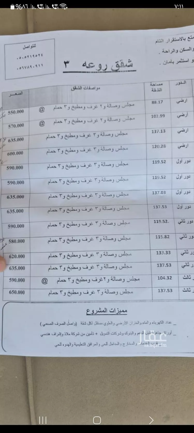 شقة للبيع في شارع ابن سعيد المقرئ, حي طويق, مدينة الرياض, منطقة الرياض صورة 5