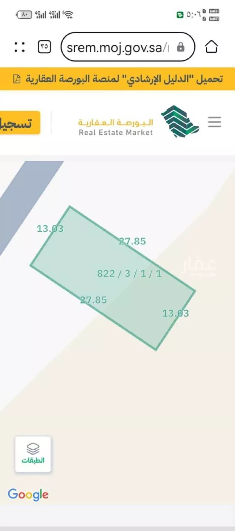 أرض للبيع في شارع رقم 2, حي الجنادرية, مدينة الرياض, منطقة الرياض صورة 2