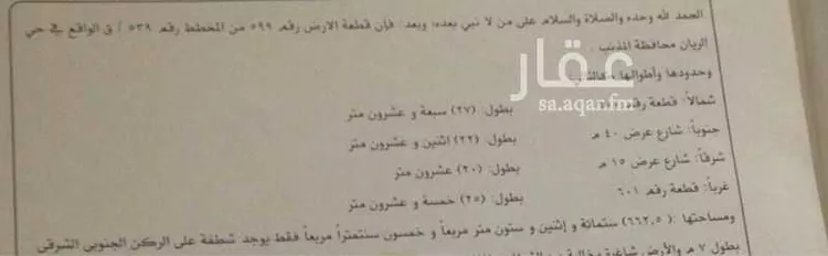 أرض للبيع في شارع ابو بكر الصديق ، حي الريان ، المذنب ، المذنب