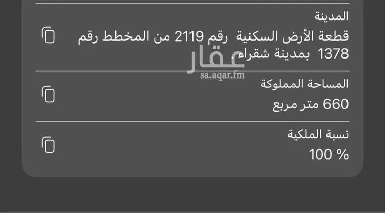 أرض للإيجار في شارع 7431764, حي الجامعة, مدينة شقراء, منطقة الرياض صورة 2