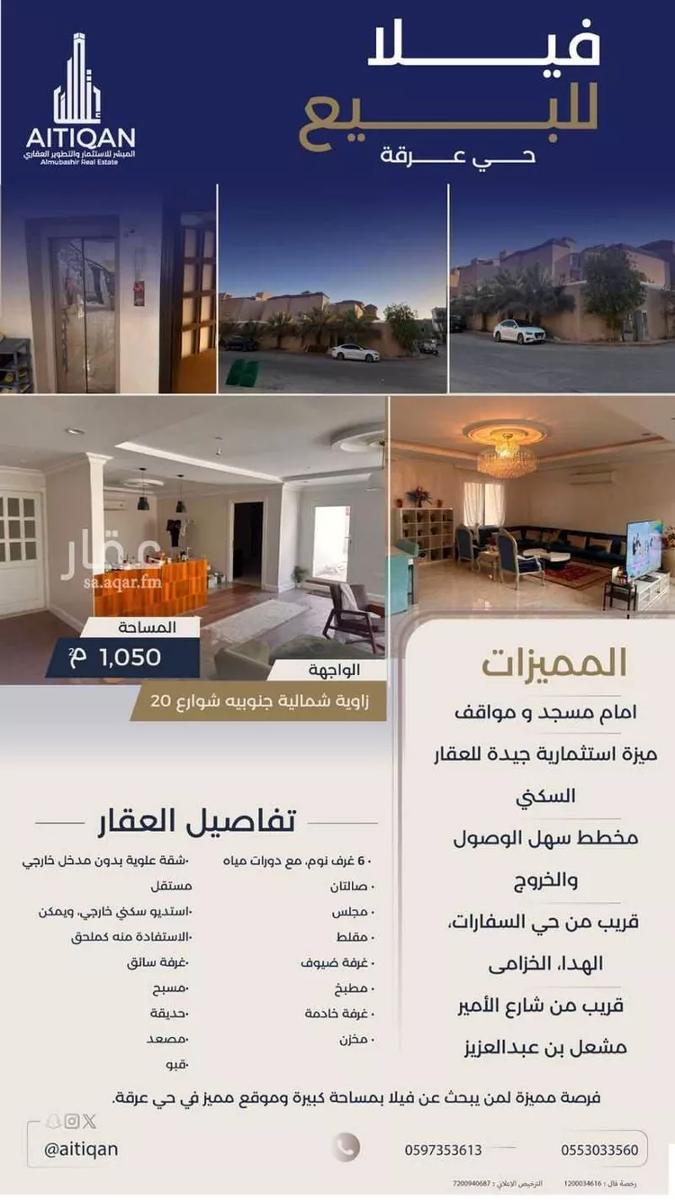 فيلا للبيع في شارع أسلم بن عبدالرحمن ميرك, حي عرقة, مدينة الرياض, منطقة الرياض 1 صورة