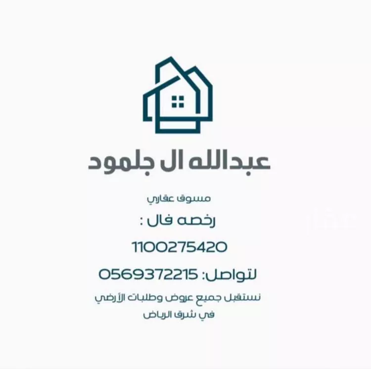أرض للبيع في حي النظيم, مدينة الرياض, منطقة الرياض صورة 2