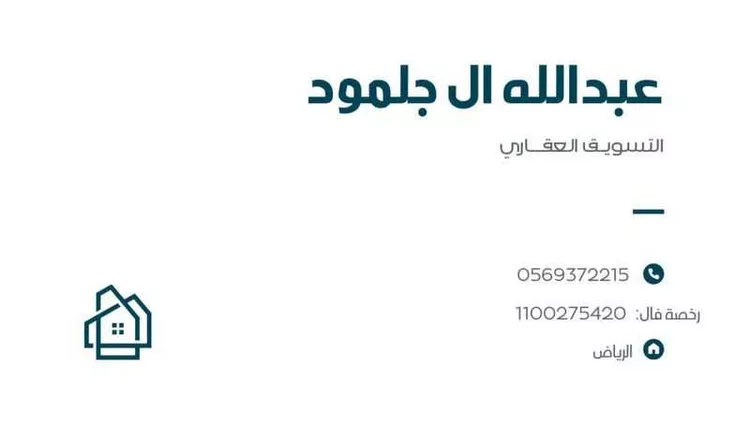 فيلا للبيع في حي النظيم, مدينة الرياض, منطقة الرياض صورة 2