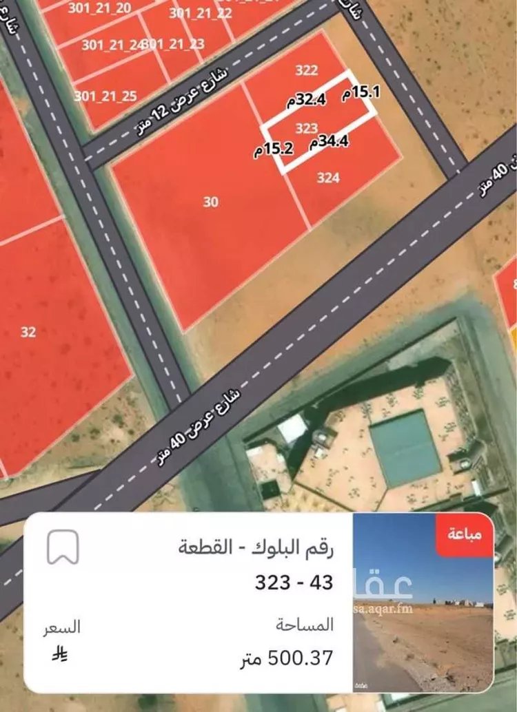 أرض للبيع في شارع 6076681, حي الشقة, مدينة بريدة, منطقة القصيم