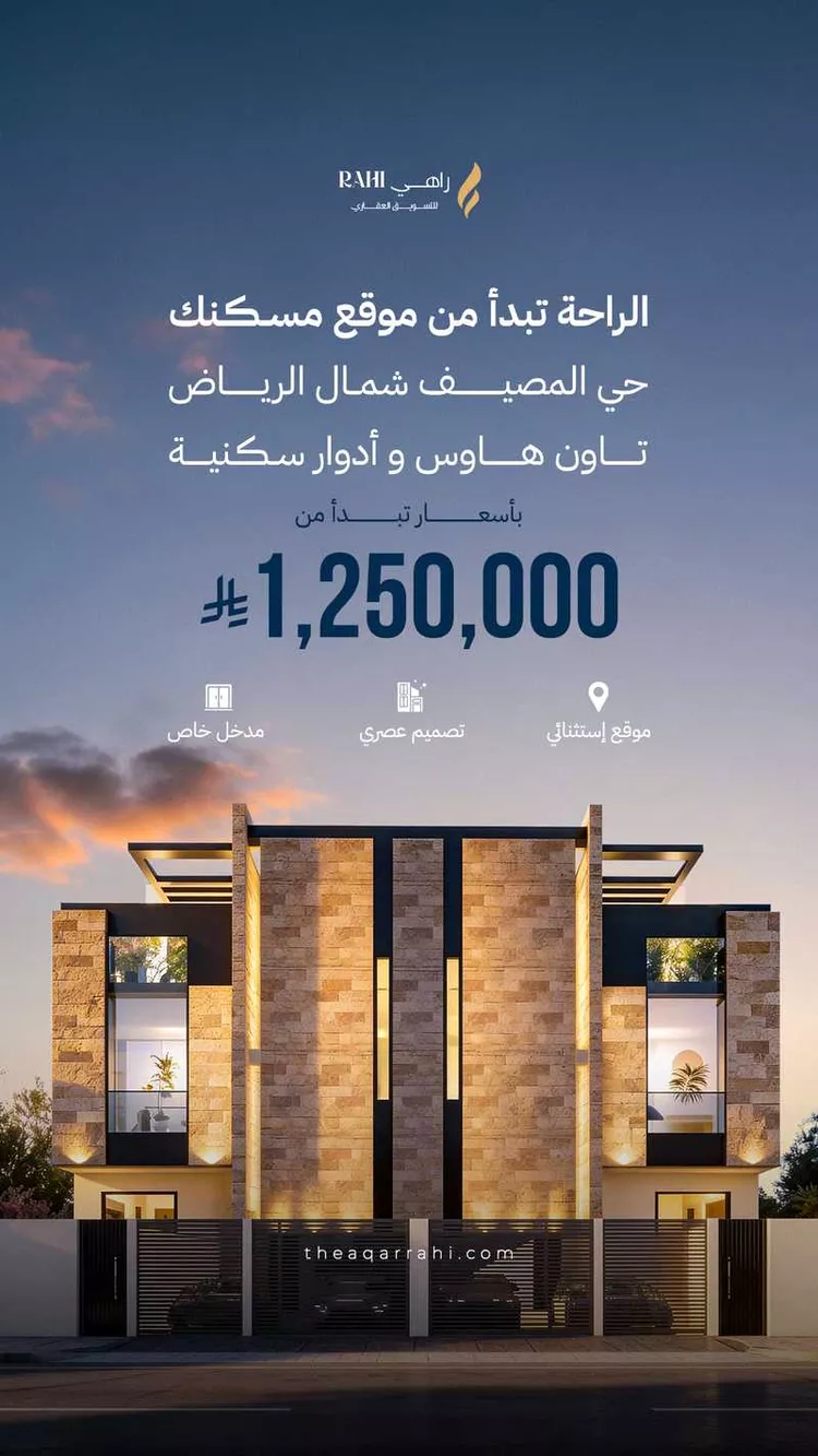 شقة للبيع في شارع الرقعى, حي المصيف, مدينة الرياض, منطقة الرياض
