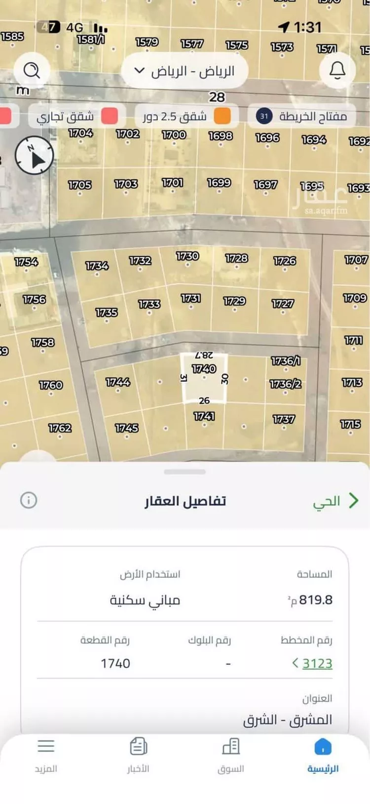 أرض للبيع في حي المشرق, مدينة الرياض, منطقة الرياض 1 صورة
