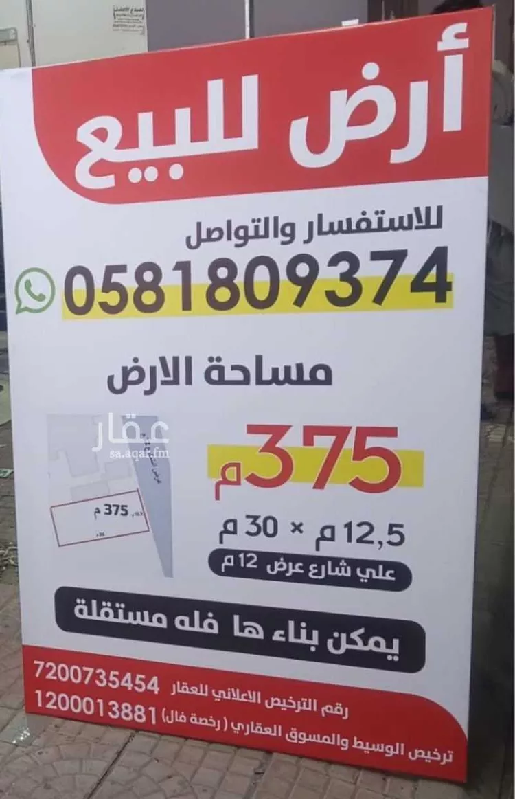 أرض للبيع في شارع درة التاريخ, حي النهضة, مدينة جدة, منطقة مكة المكرمة