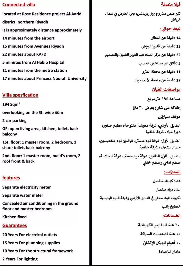 فيلا للبيع في شارع علي بن أحمد العمري, حي العارض, مدينة الرياض, منطقة الرياض صورة 3