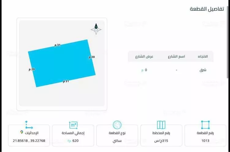 أرض للبيع في شارع الوفاء 57, حي الوفاء, مدينة جدة, منطقة مكة المكرمة