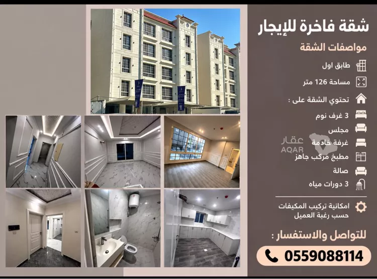 Apartment for Rent in Al Khobar Al Hamra