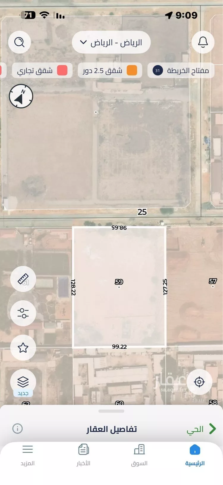 Land for Rent in Riyadh Ar Rimal