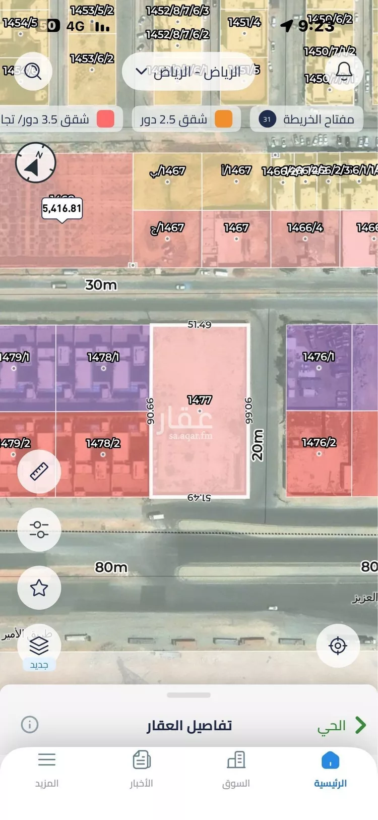 Land for Rent in Riyadh Ar Rimal