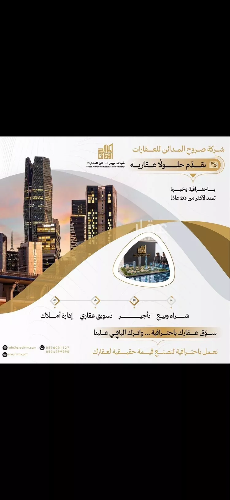 Land for Sale in Riyadh Ar Rimal صورة 2
