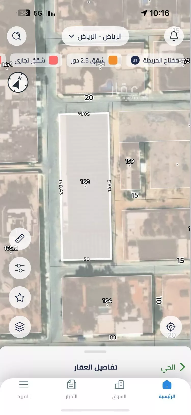 أرض للإيجار في شارع يوسف بن تاشفين, حي الرمال, مدينة الرياض, منطقة الرياض