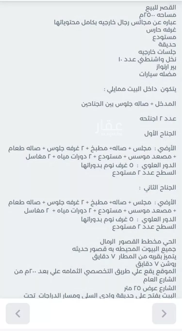 فيلا للبيع في شارع هلال بن المحسن الصائي, حي الرمال, مدينة الرياض, منطقة الرياض