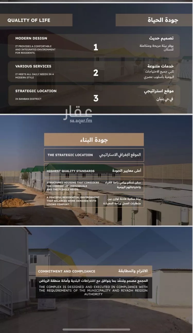 عمارة للإيجار في شارع شعيب العبدي, حي الرمال, مدينة الرياض, منطقة الرياض