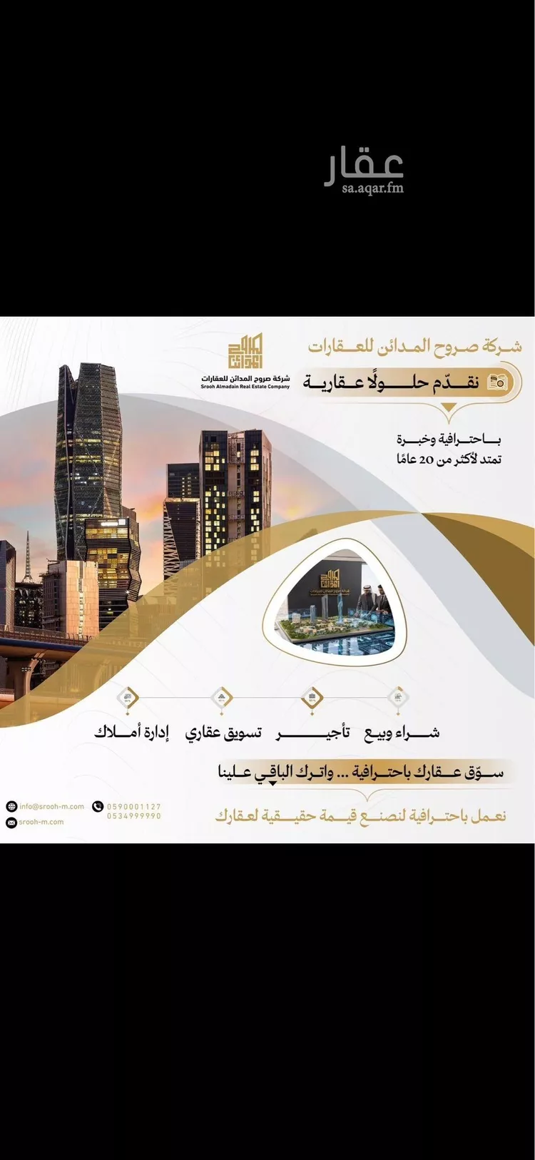 Land for Sale in Riyadh Ar Rimal صورة 2