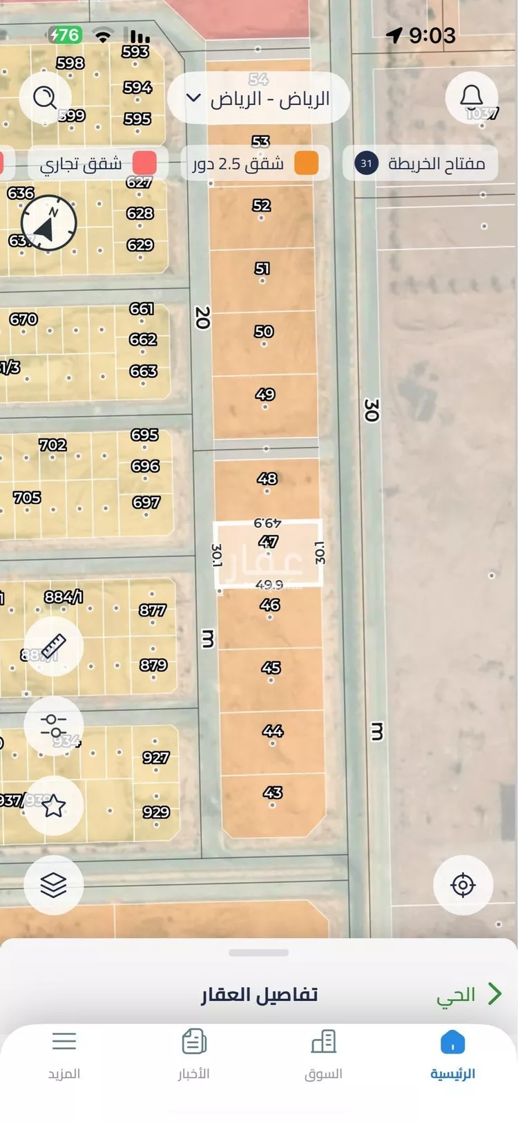 أرض للبيع في شارع النابغة الجعدي, حي الرمال, مدينة الرياض, منطقة الرياض صورة 2