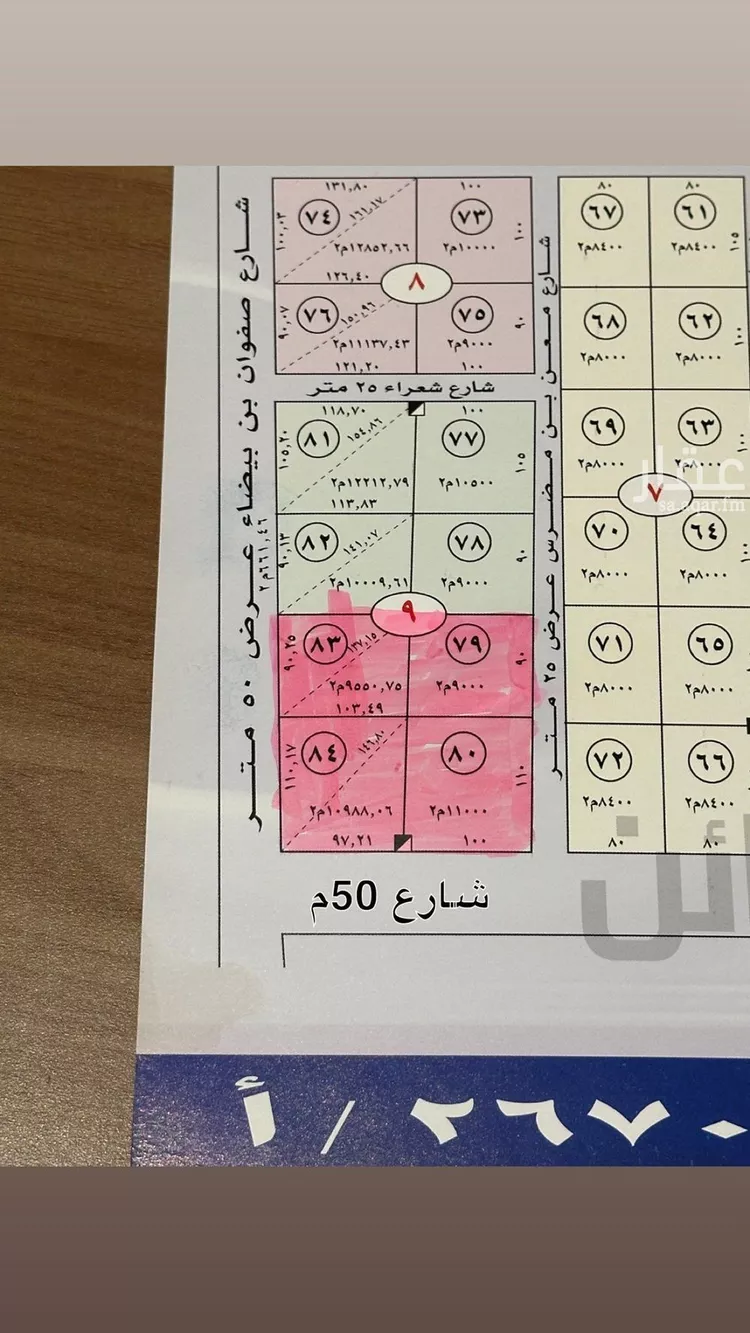 أرض للبيع في شارع خبيب بن عدي الانصاري, حي الرمال, مدينة الرياض, منطقة الرياض صورة 2