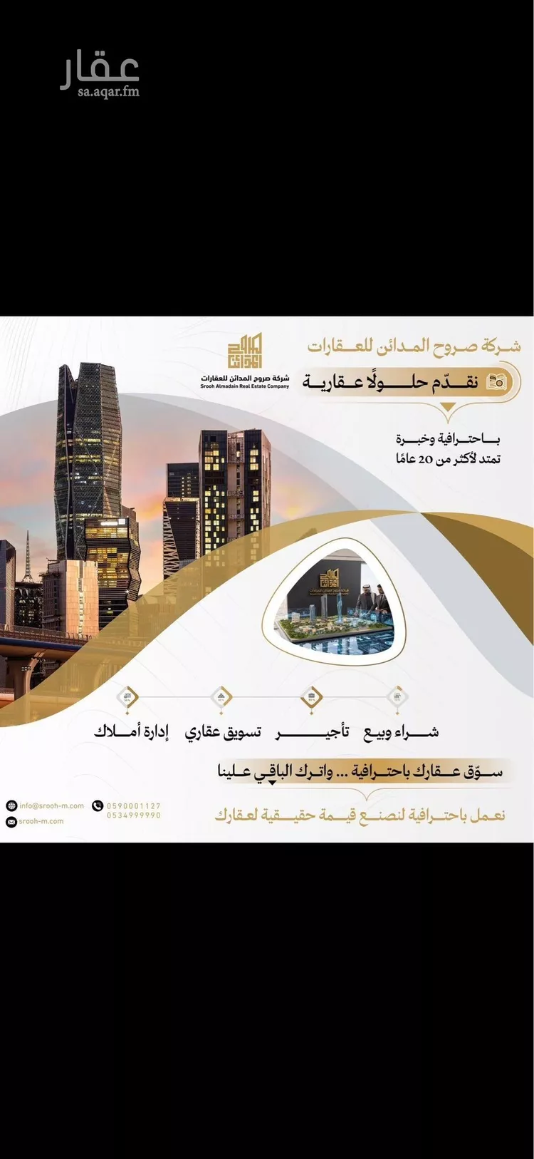 Land for Sale in Riyadh Ar Rimal صورة 2