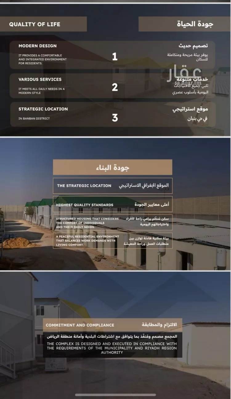 عمارة للإيجار في شارع شعيب العبدي, حي الرمال, مدينة الرياض, منطقة الرياض
