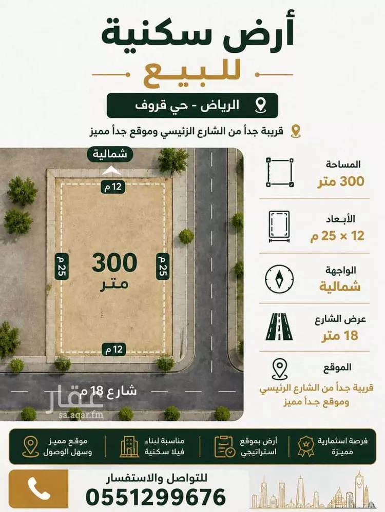 Land for Sale in Riyadh Ash Sharq