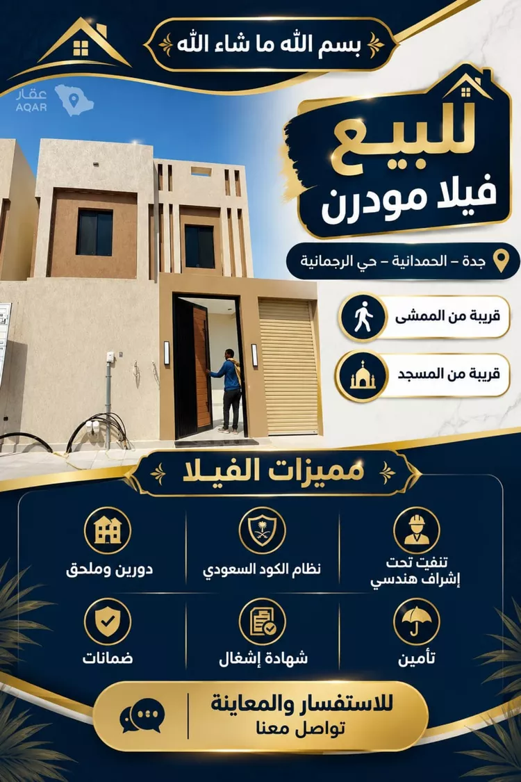 فيلا للبيع في شارع الهيثم عبيد, حي الرحمانية, مدينة جدة, منطقة مكة المكرمة 2