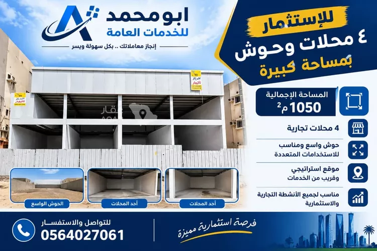 محل للإيجار في شارع الحمدانية الفرعي, حي الحمدانية, مدينة جدة, منطقة مكة المكرمة