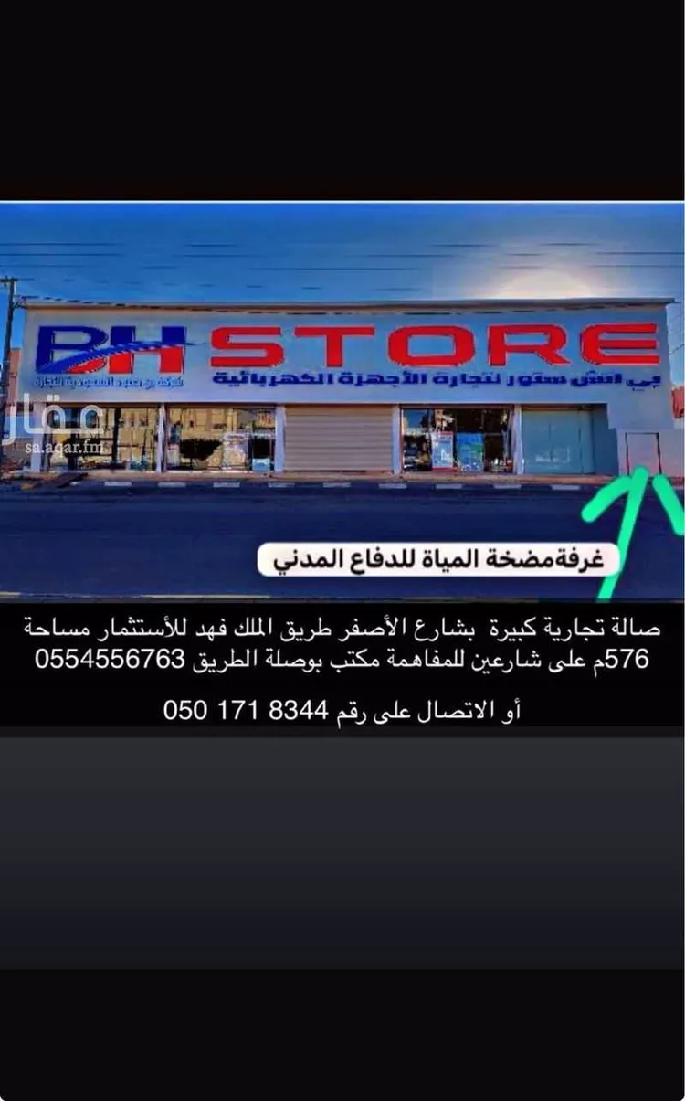 محل للبيع في طريق الملك فهد ، حي المنتزه ، تيماء ، تيماء