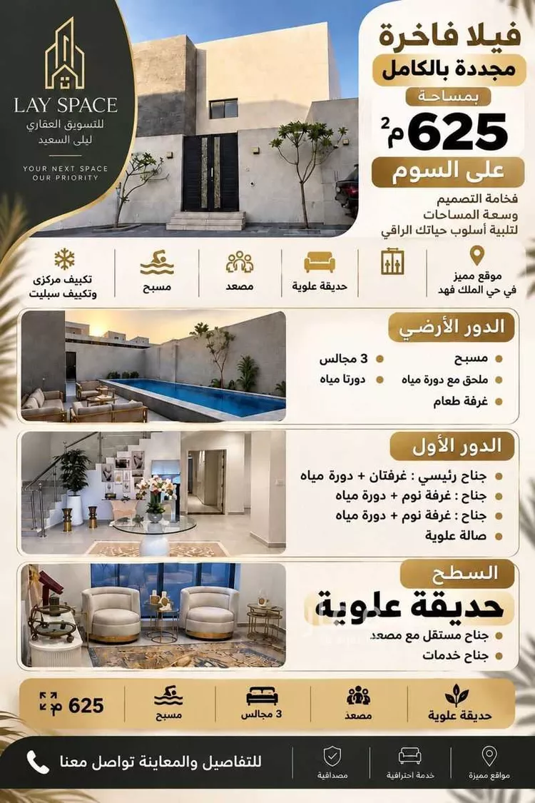فيلا للبيع في شارع أبي عقبة الثقفي, حي الملك فهد, مدينة الرياض, منطقة الرياض 7