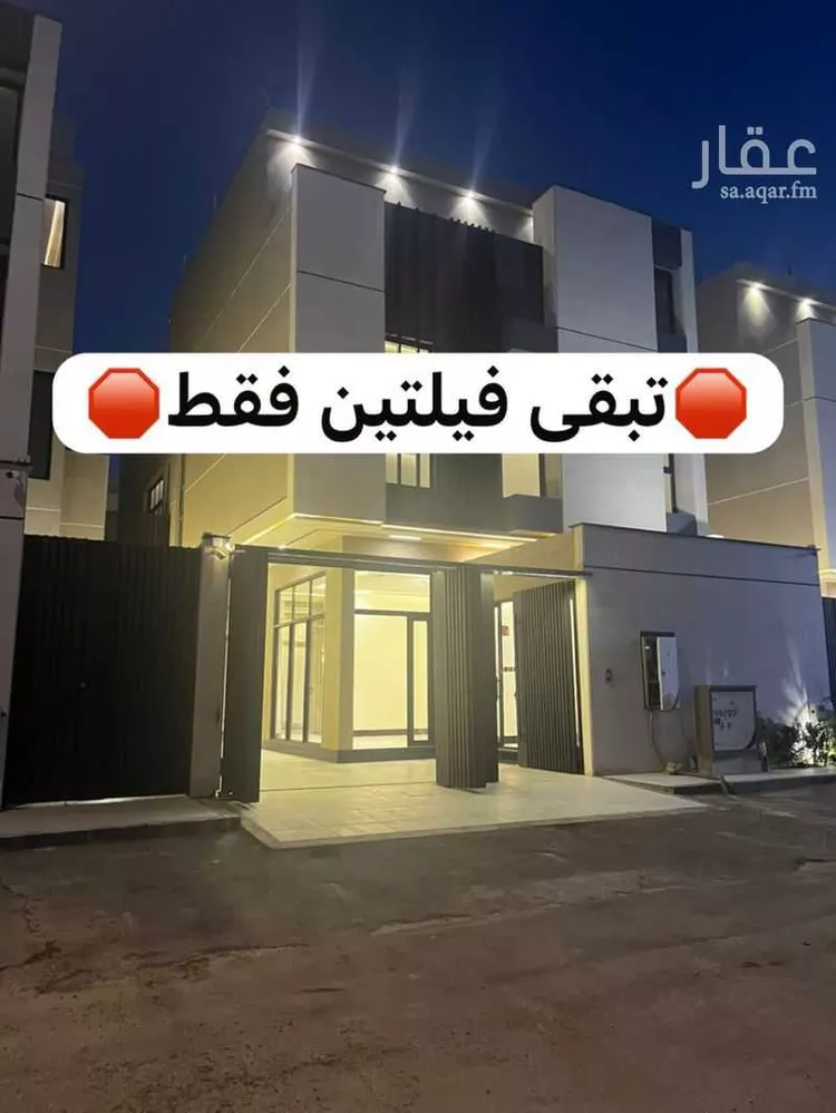 Villa for Sale in Riyadh Ar Rimal