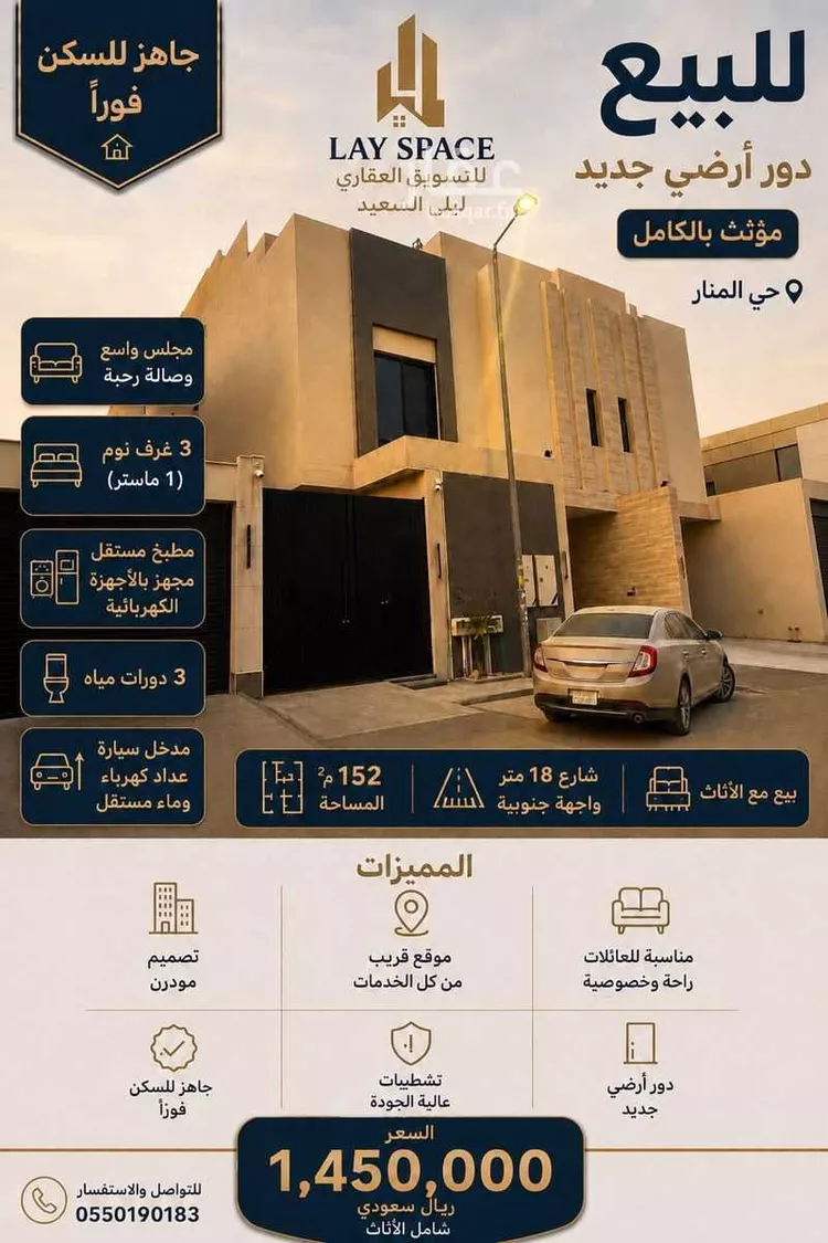 Floor for Sale in Riyadh Al Manar 7